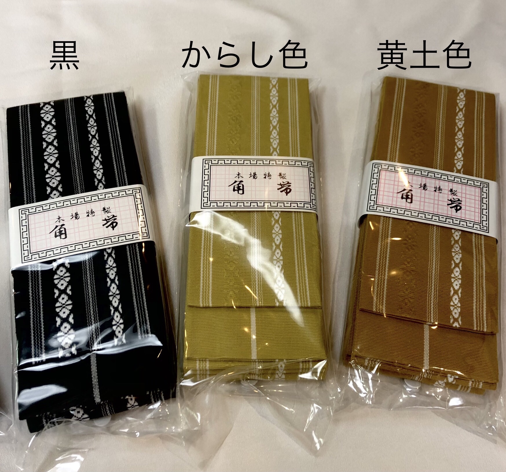 角帯│阿波踊り用品 やまぐち