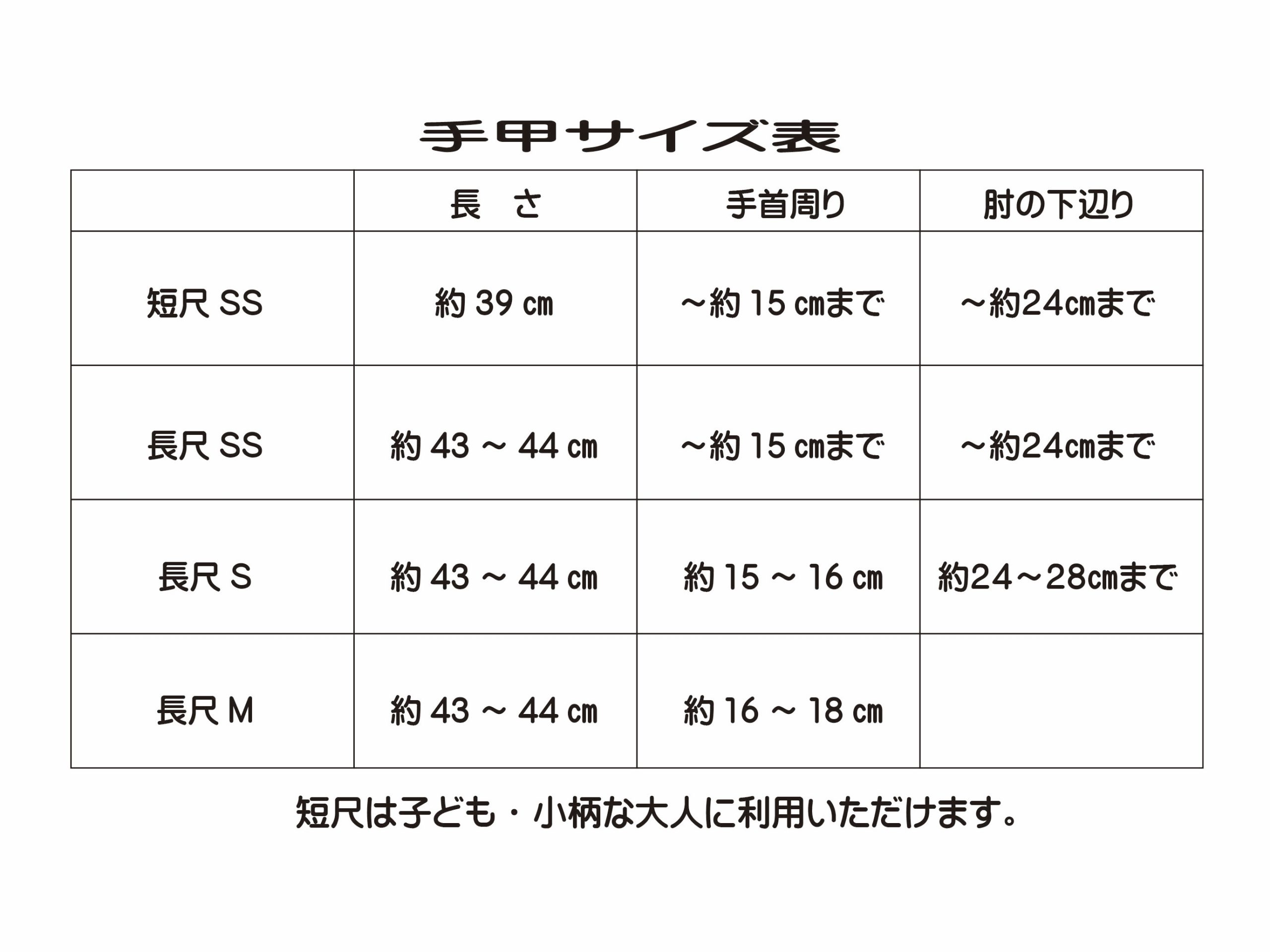 ストレッチ手甲│阿波踊り用品 やまぐち