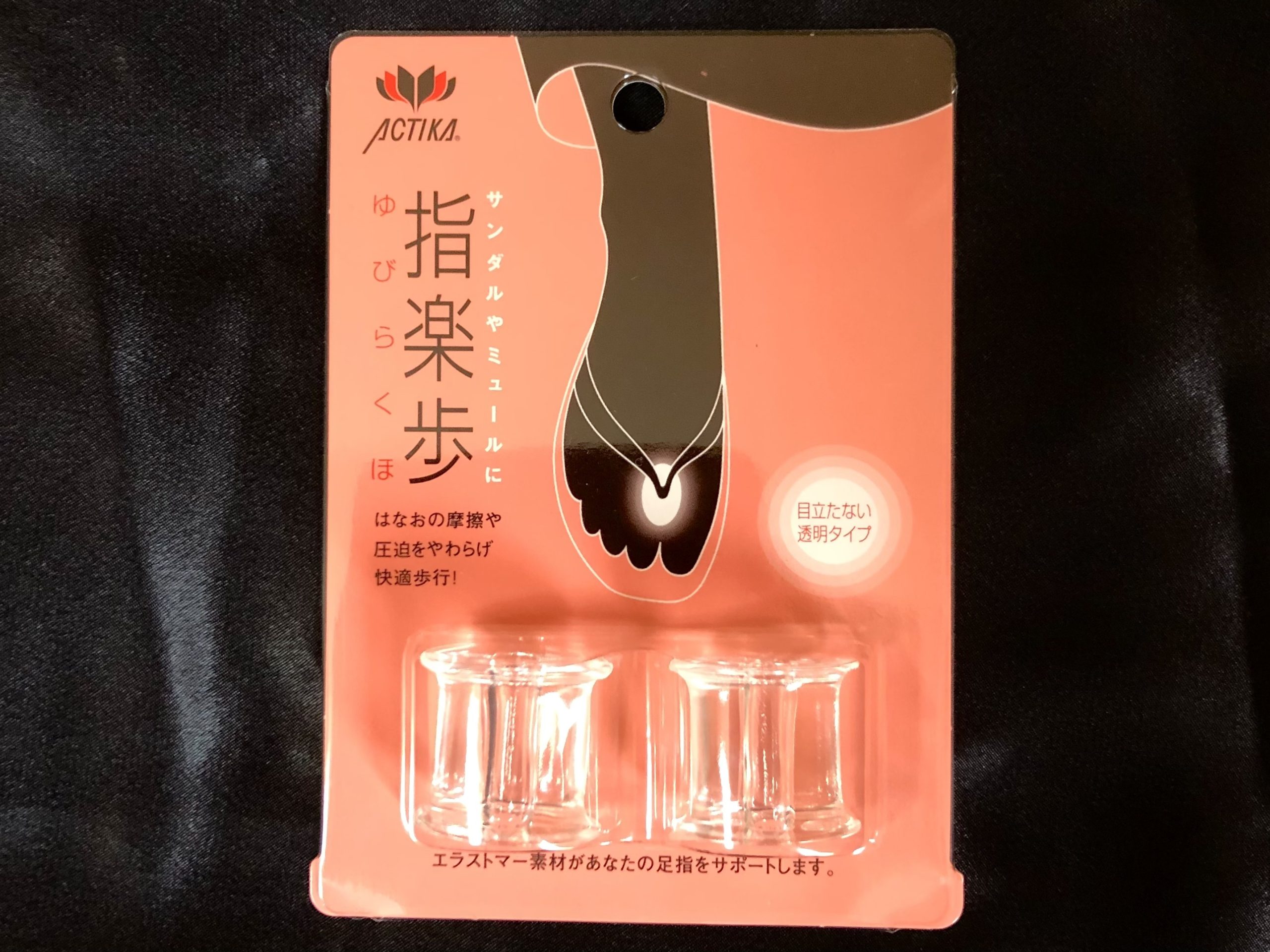 湯村たいこ「あいつと握手」 指楽歩│阿波踊り用品 やまぐち